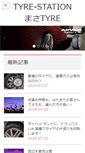 Mobile Screenshot of masa-tyre.com